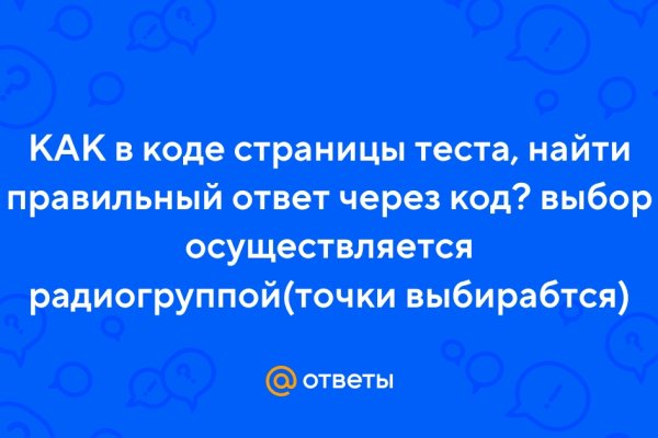 Kraken пользователь не найден при входе